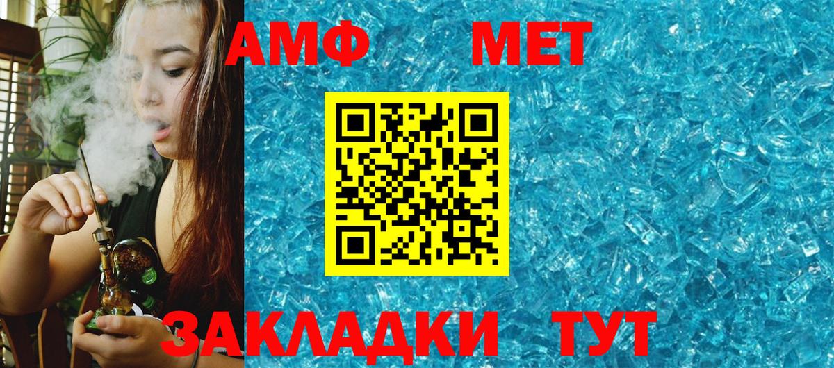 АМФ Розовый Стрежевой