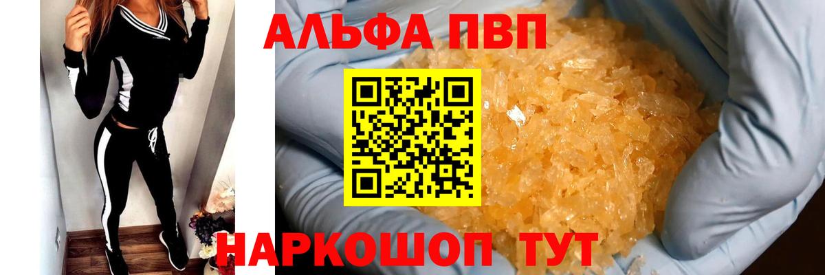Alpha-PVP  A-PVP СК КРИС  Вход с VPN  Стрежевой 
