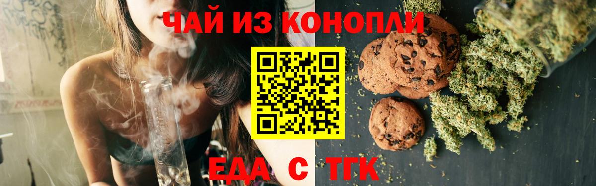 Стрежевой  Canna-Cookies марихуана  Вход с VPN 
