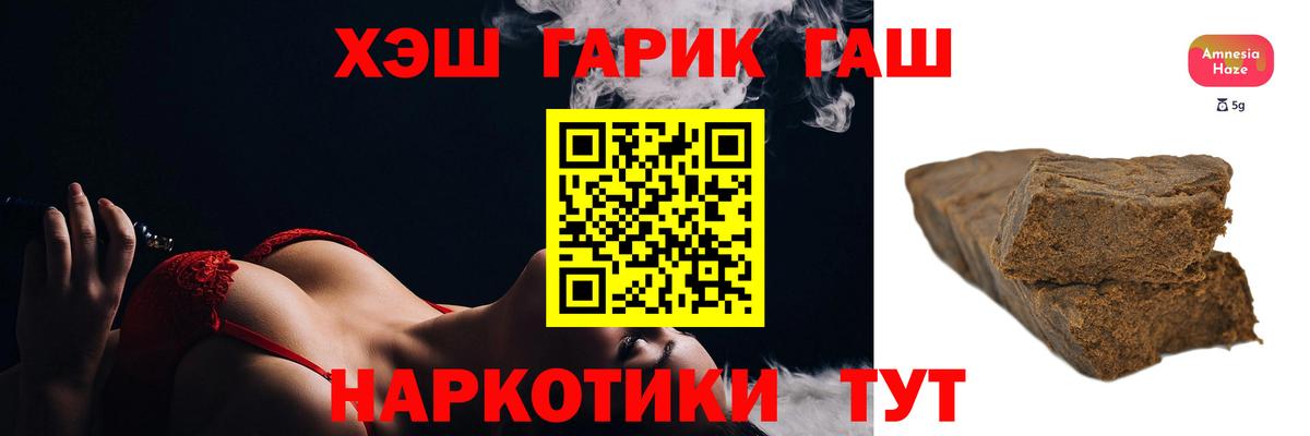 Гашиш Premium Стрежевой