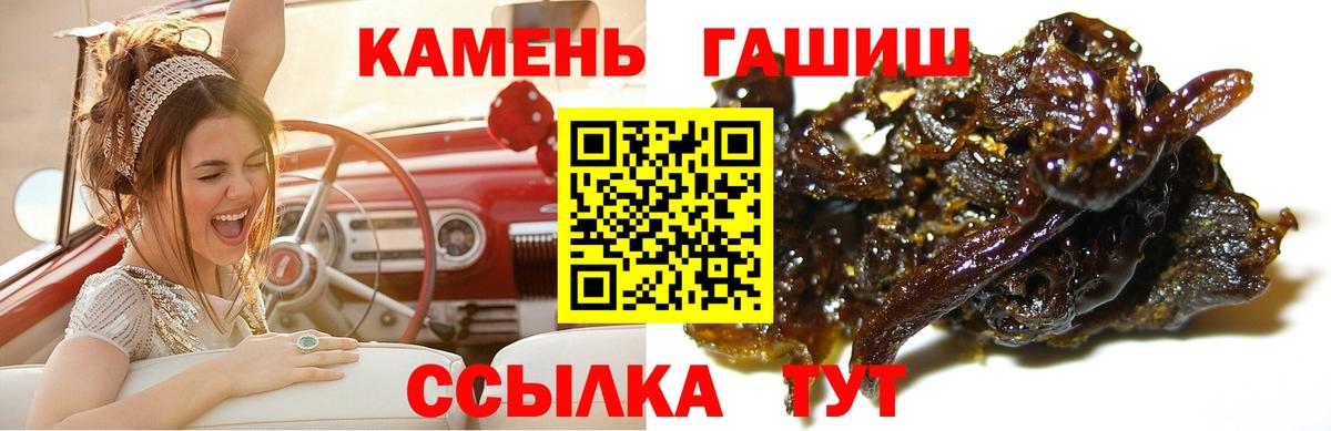 Гашиш индика сатива  ГАШИШ  Стрежевой  Вход с VPN  ГАШ hashish 