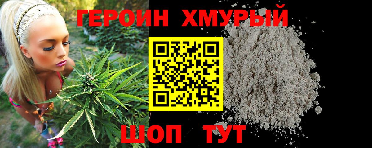 Героин VHQ  Вход с VPN  Стрежевой 