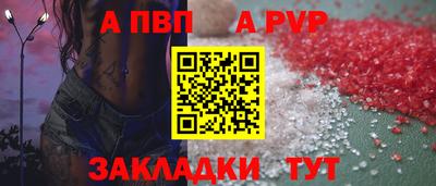 apvp Обь
