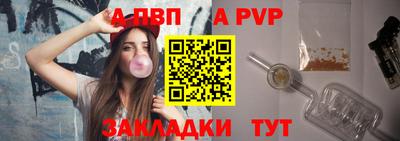 apvp Обь