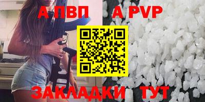 apvp Обь