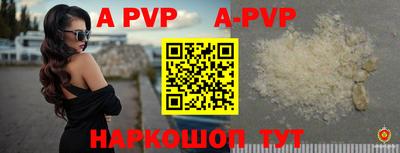 apvp Обь