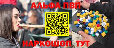 ALPHA PVP Нягань