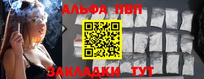 ALPHA PVP Нягань
