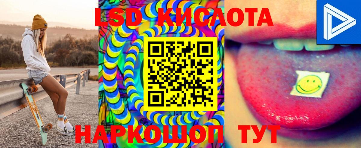 LSD-25 экстази ecstasy  Лсд 25 экстази  Вход с VPN  Стрежевой  Лсд 25 экстази ecstasy 