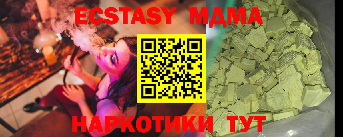 МДМА молли  Вход с VPN  МДМА молли  Стрежевой 