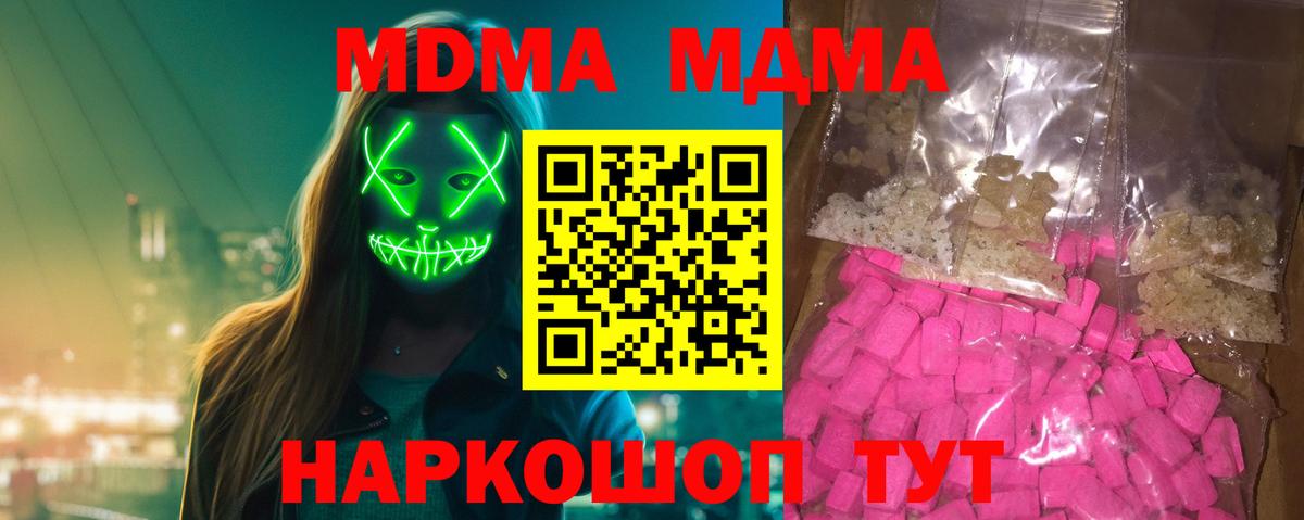 МДМА crystal Стрежевой