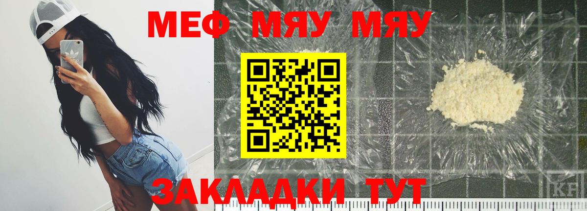 Мефедрон  Стрежевой