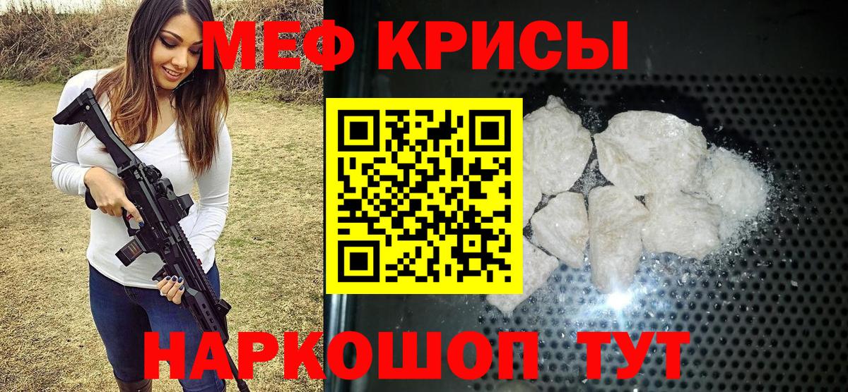 Стрежевой  Меф 4 MMC  Вход с VPN  МЯУ-МЯУ  Меф мука 
