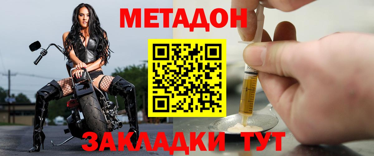 Метадон мёд  darknet формула  Вход с VPN  Стрежевой  МЕТАДОН VHQ 