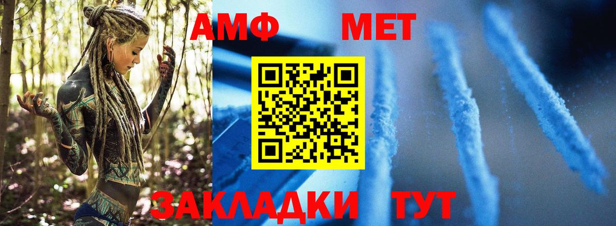 Стрежевой  МЕТАМФЕТАМИН Декстрометамфетамин 99.9%  МЕТАМФЕТАМИН Декстрометамфетамин 99.9%  Вход с VPN 