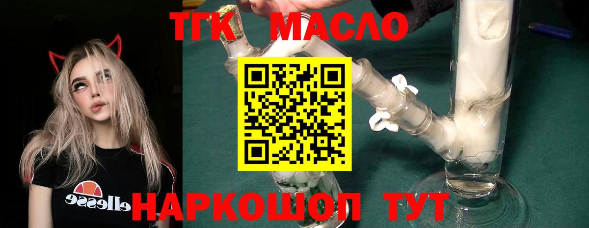 Дистиллят ТГК Wax Стрежевой